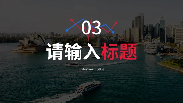 简约实景建筑高级商业计划PPT模板