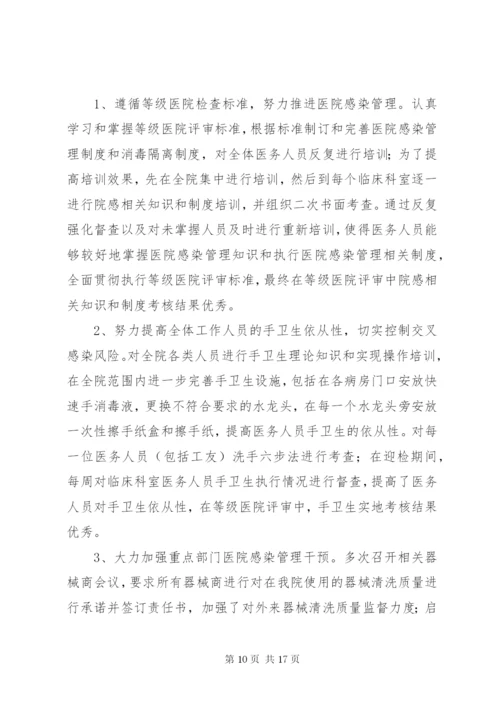 上半年医院感染工作总结 (2).docx