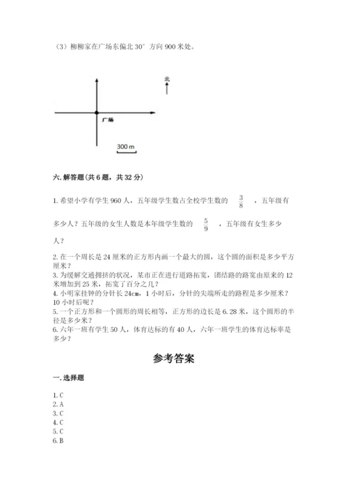 2022六年级上册数学期末考试试卷带答案（突破训练）.docx
