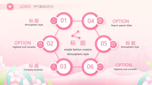 粉色国际护士节护士护理工作总结PPT