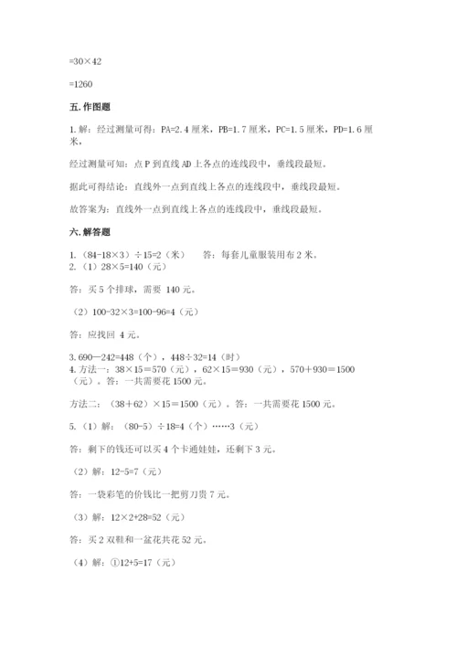 青岛版数学四年级上册期末测试卷附答案（b卷）.docx
