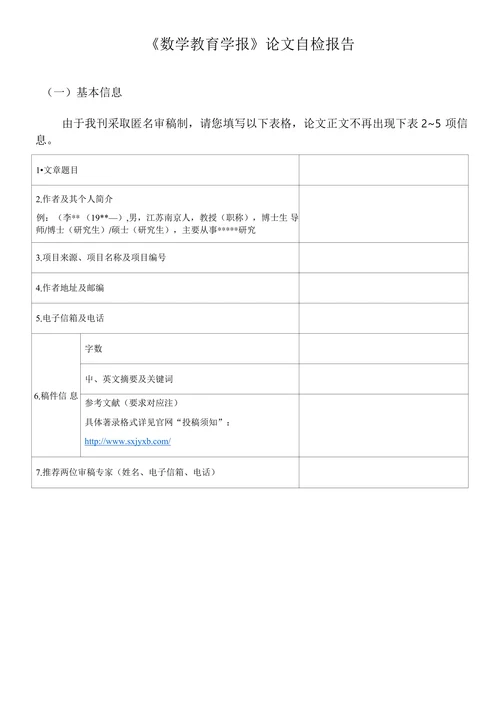 《确定性的寻求》及其教育学的意蕴