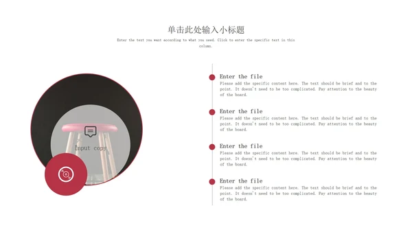 粉色小清新企业合作策划方案PPT模板