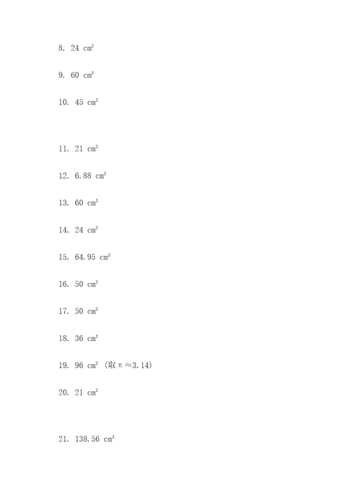 数学平面图形面积计算题