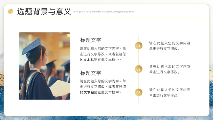 蓝色鎏金风毕业答辩开题报告课题研究博士答辩PPT模板