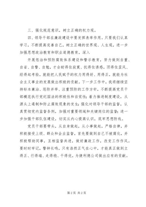 护根行动学习心得 (3).docx