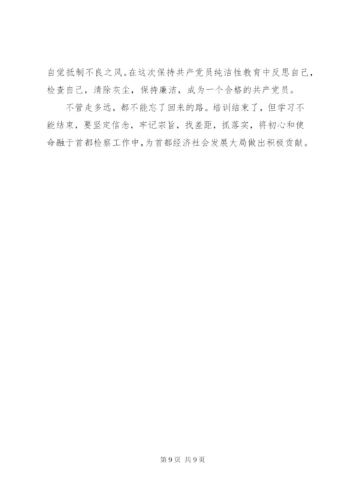 赴延安学习培训心得体会3篇.docx