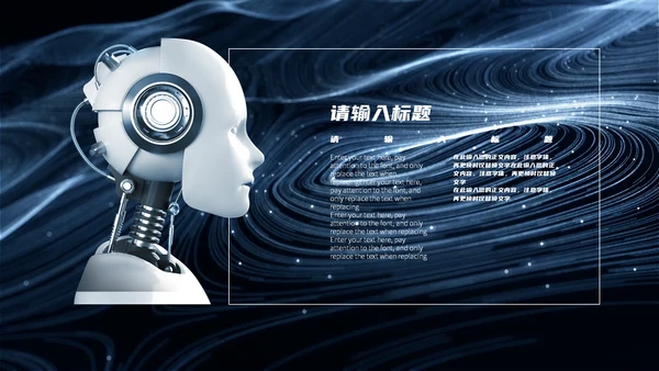 未来科技互联网工作汇报通用PPT模板