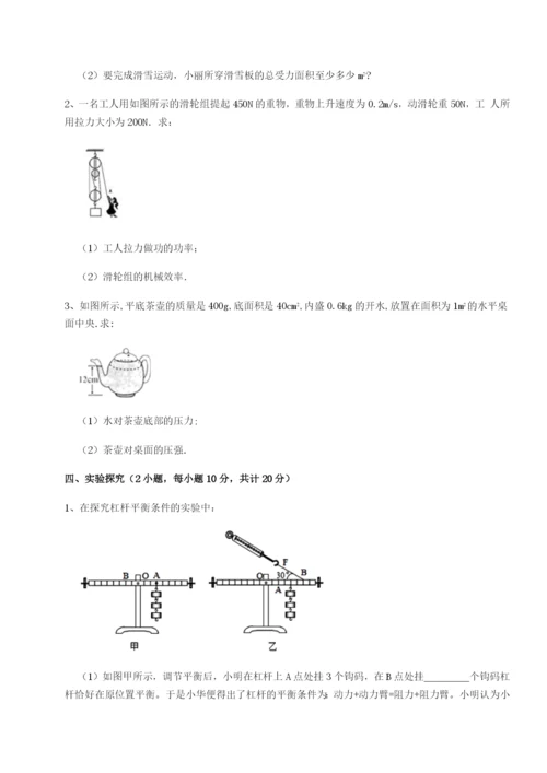 强化训练湖南湘潭市电机子弟中学物理八年级下册期末考试定向攻克试题（含详细解析）.docx