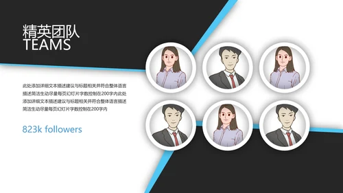 蓝色欧美风企业宣传公司简介创意PPT模板