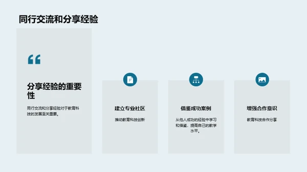 水墨风其他行业教学课件PPT模板
