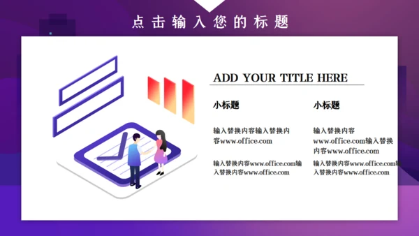简约卡通风公司财务分析报告通用PPT模板