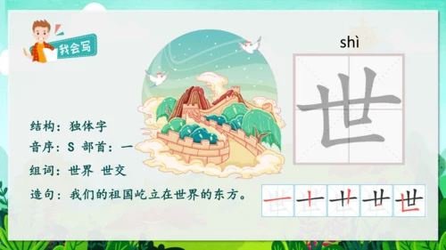 24《当世界年纪还小的时候》课件