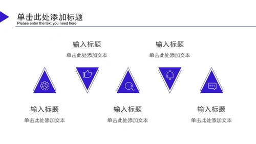 深蓝科技风发射三角PPT模板