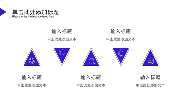 深蓝科技风发射三角PPT模板