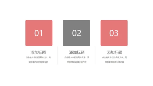 灰色简约风年度总结汇报PPT模板