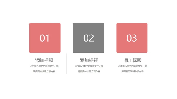 灰色简约风年度总结汇报PPT模板