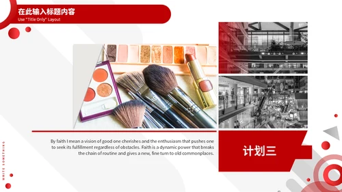 红黑时尚简约双11狂欢盛宴通用PPT模板