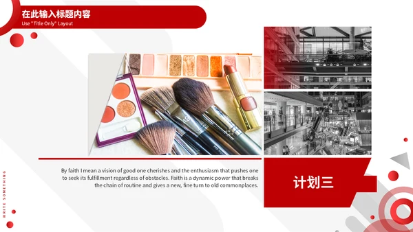 红黑时尚简约双11狂欢盛宴通用PPT模板