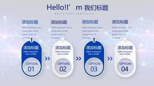蓝色科技感公安科技信息化建设动态PPT