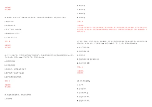 2022年06月云南寻甸县卫生局所属事业单位招聘笔试及资格复审一笔试历年高频考点试题答案解析