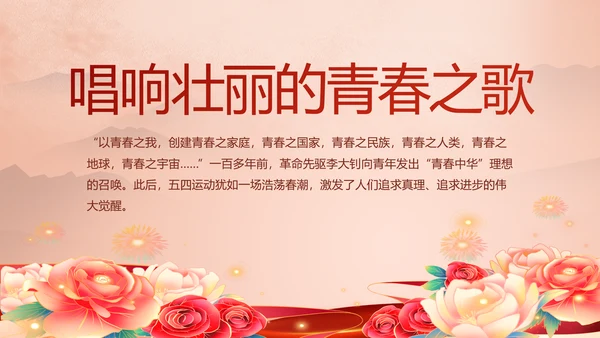 七一讲话党课党史学习教育动态PPT