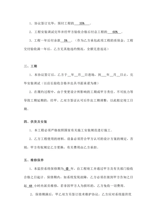 弱电工程标准合同.docx