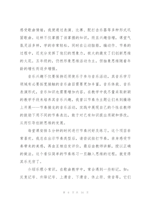 教师年度个人工作总结(汇编15篇).docx
