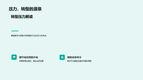 传媒业半年回顾