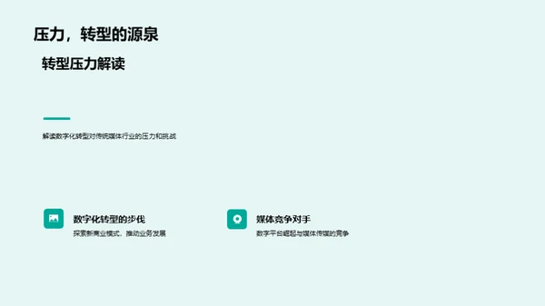 传媒业半年回顾
