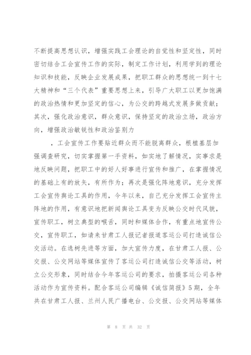 小学教师专业技术总结.docx