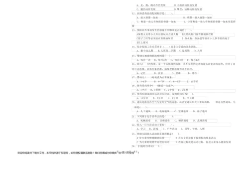 2019年保育员技师考前检测试题D卷 含答案.docx