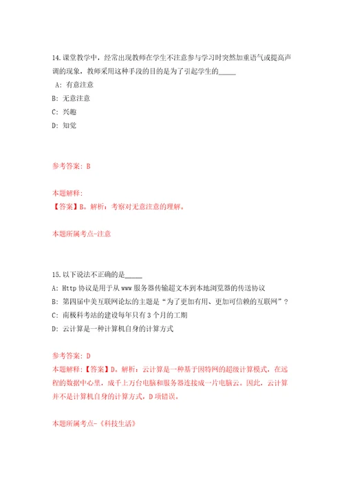 云南红河州蒙自市民政局公开招聘劳务派遣制人员2人模拟训练卷第6卷