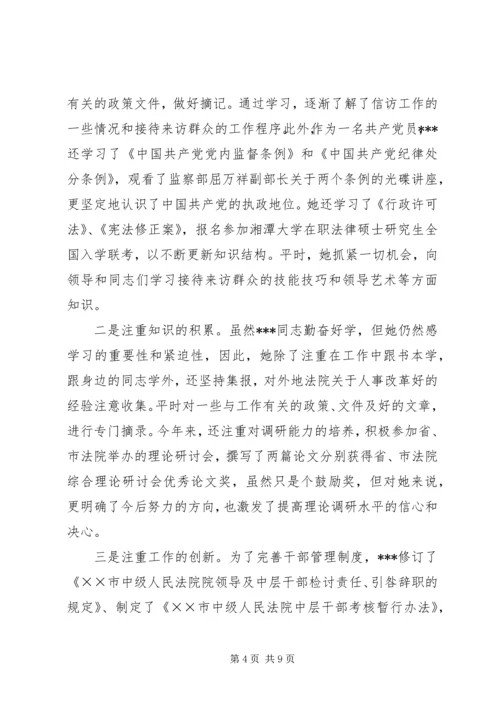 优秀政工干部先进事迹先进事迹材料_1.docx