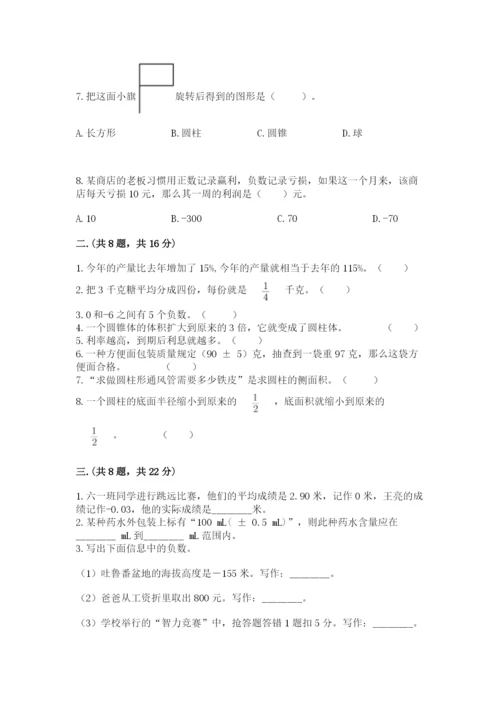 青岛版六年级数学下学期期末测试题及参考答案【满分必刷】.docx