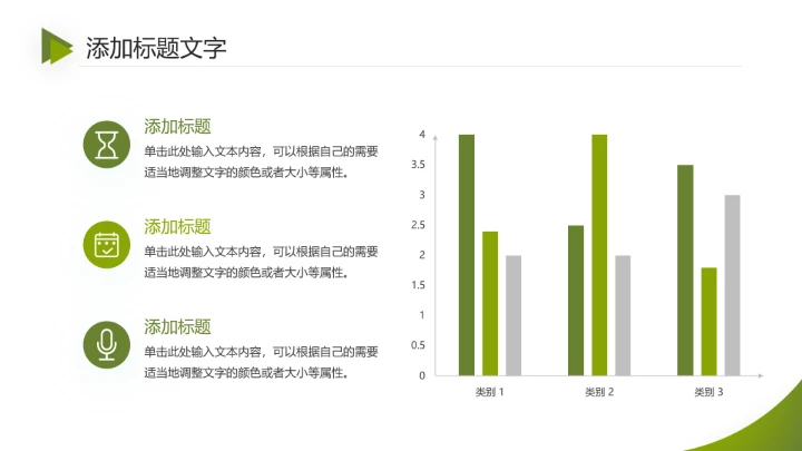 绿色严谨学术风毕业开题报告通用PPT模版