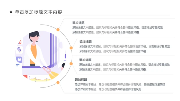互联网医疗互联网+智慧医疗行业PPT模板