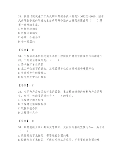2024年标准员之专业管理实务题库及答案【精选题】.docx