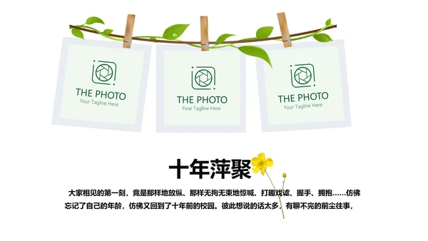致青春毕业纪念册同学会动态PPT模板