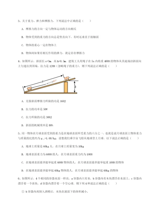 强化训练河南开封市金明中学物理八年级下册期末考试专题攻克试题（含详细解析）.docx