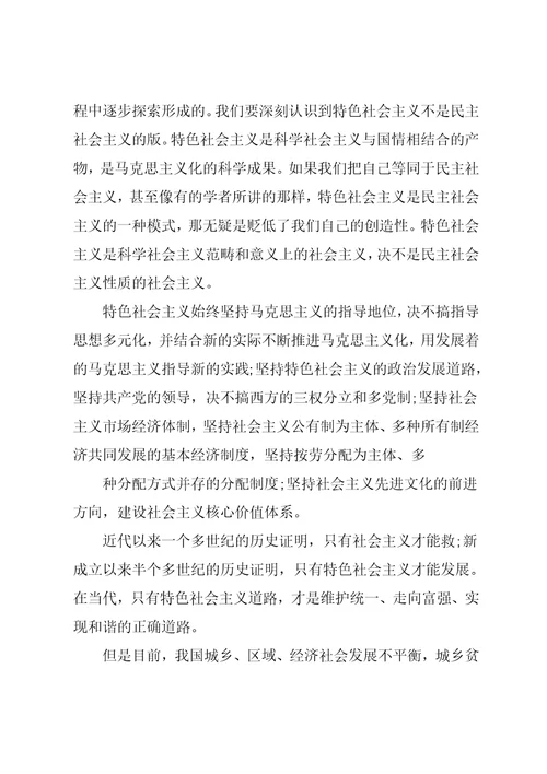 领导学习心得体会范文