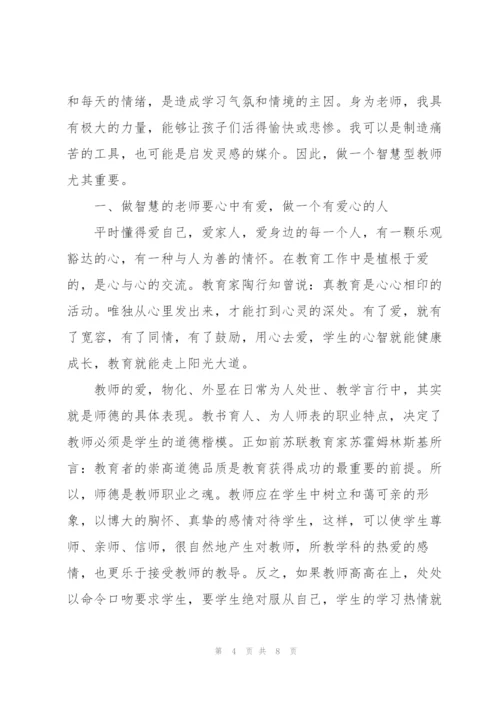 小学语文骨干教师培训心得体会范文3篇.docx