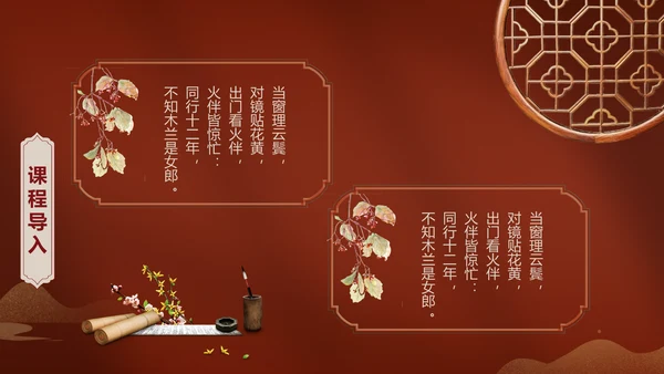 红色宫墙古典中国风通用PPT模板