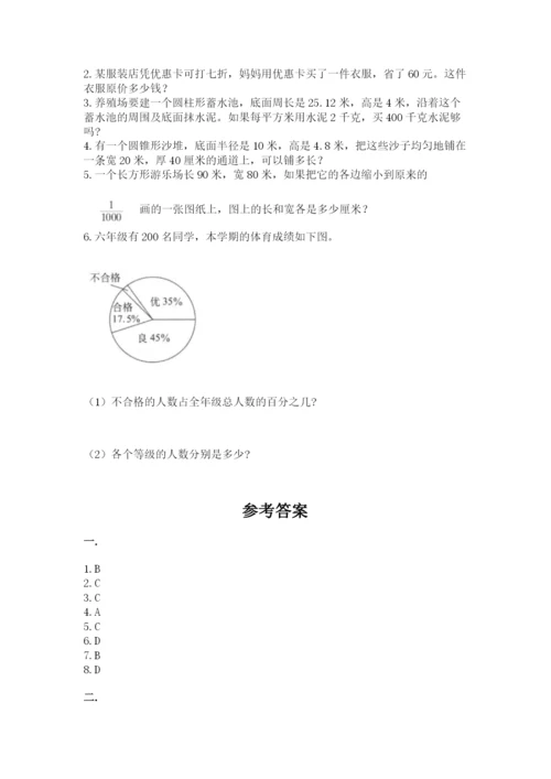 西师大版小升初数学模拟试卷附精品答案.docx