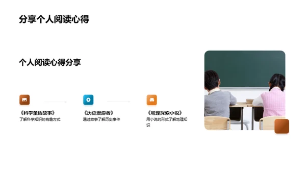 阅读与跨学科思维