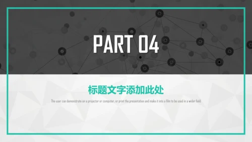 点线网络商务通用PPT模板