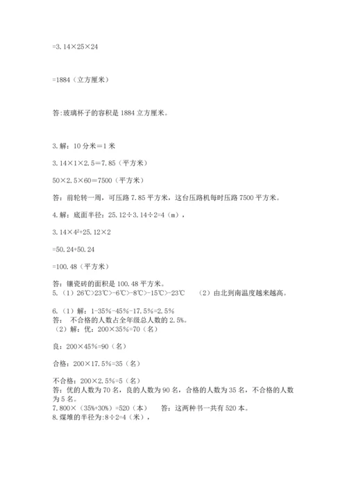 六年级小升初数学应用题50道及完整答案（考点梳理）.docx