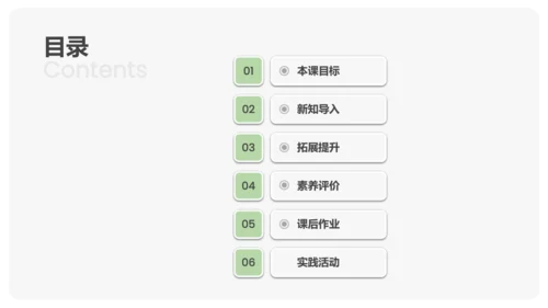 2 江南 课件