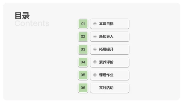 2 江南 课件