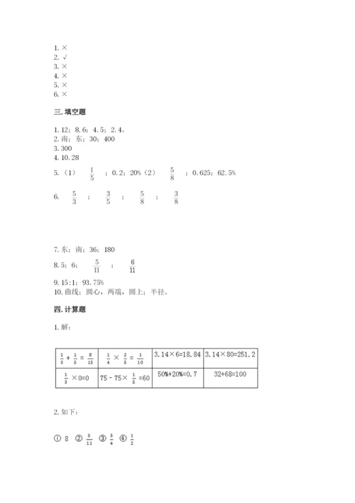 2022人教版六年级上册数学期末测试卷及参考答案（满分必刷）.docx